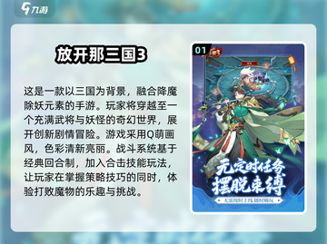 🔥2025最🔥三国合击手游排行榜💥截图2