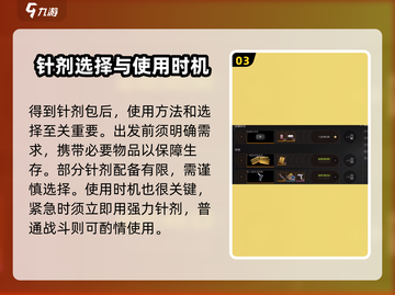 萤火突击针剂包🔥绝地求生必备，吃鸡神器⚡截图4