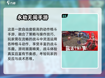 🔥李小龙格斗手游推荐2024💥经典对战来袭🎮截图6
