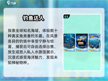 🔥2025最火鱼游戏TOP榜🌊速下载！截图4