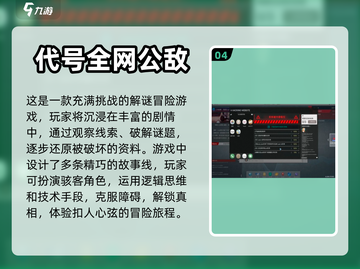 2024最受欢迎😎骇客手游推荐🔥截图5