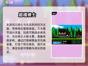 🔥2025女骑士游戏TOP榜💥🎮截图5