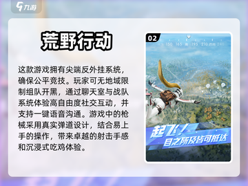 🔥2024必玩！最早吃鸡游戏大盘点🔥截图3