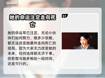 浪人崛起：村山多加必死🔥结局真相揭晓！截图2