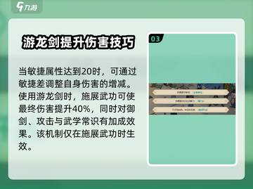 大侠立志传🔥青萍剑法获得攻略✨截图4