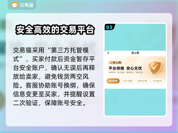 问剑长生：账号交易平台大起底！🔥超靠谱推荐来啦～截图4