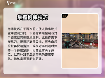 暗影格斗3😎抱摔触发技巧，掌握这些轻松制胜！截图4