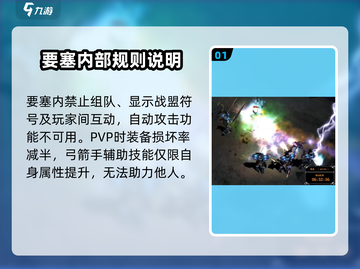 奇迹MU赤色要塞🔥超详细玩法攻略来了！截图2