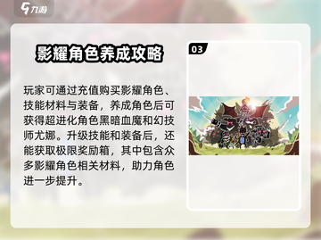 超进化物语2🔥影耀获取全攻略！免费拿💎截图4