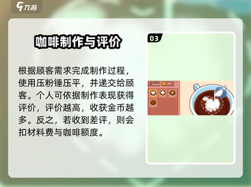 可口咖啡破产？🔥游戏教你怎么翻身！🎮截图4
