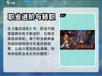 魔法战线🔥超好玩！核心玩法一网打尽⚡截图2