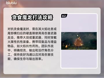 艾尔登法环🔥贪食魔龙打法分享，轻松通关秘籍！🎮截图3