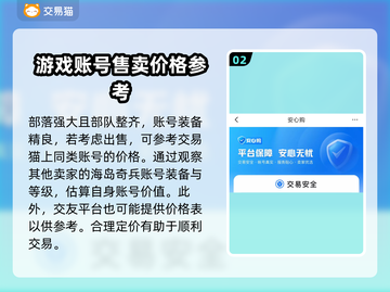 海岛奇兵账号交易📖价格表💥哪里有？截图3