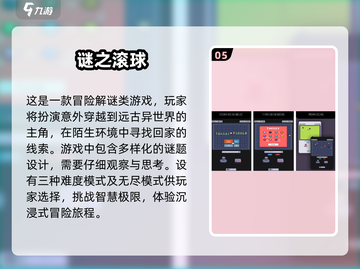 2025最🔥滚球闯关手游推荐🎉截图6