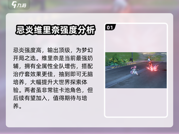 鸣潮🔥最强常驻角色排行榜✅共鸣者必看！截图2