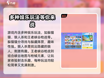 元梦之星🔥超全加好友方式大揭秘！游戏技巧⚡截图4