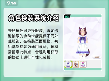 闪耀优俊少女换装形态大曝光！🎮🔥截图4