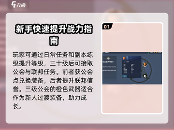 妄想山海💥快速提升5W战斗力秘籍🎉截图2