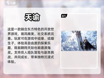 想找对象？这些手游帮你脱单🔥🎮截图2