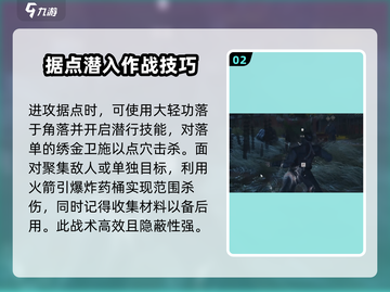 燕云十六声🔥武学升级材料高效刷取攻略！截图3