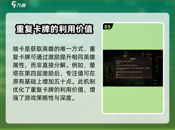 龙息神寂蕾塔🔥超全玩法攻略来了！⚡截图6