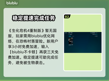 生化危机4重制版⚡闪退解决办法来了！📌截图3