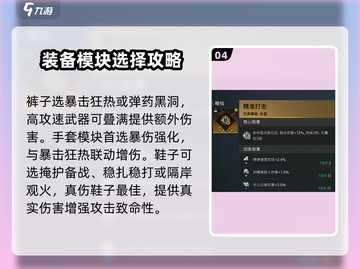 七日世界🔥猎食者机枪搭配攻略来啦！📌截图5