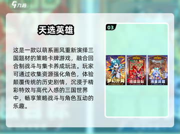🔥免费三国志手游TOP榜💥穿越乱世爽玩2025！🎮截图4