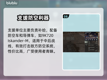 💥《断箭游戏》全载具曝光！🚀截图9
