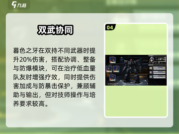 🔥钢岚最强机甲TOP1曝光！⚡截图5