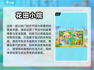 免费下载！适合老人玩的趣味游戏合集🎉截图3
