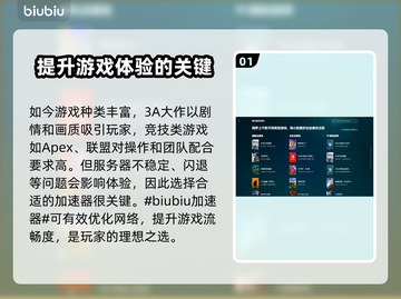 端游加速器推荐🎉免费好用的加速器在这里！截图2