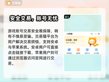 🔥全网最安全游戏账号交易平台大揭秘！💎截图2