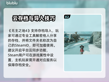 🔥无主之地4存档秘籍曝光！🎮截图3