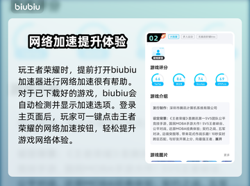 荣耀加速器下载推荐，玩游戏更流畅🔥🎮截图3