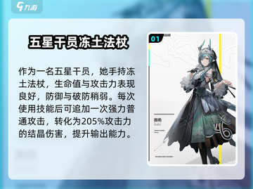 《明日方舟》萨卡兹赛希强度爆表💥截图2