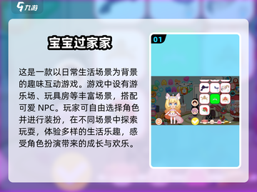 2025年最🔥儿童游戏推荐！适合5岁娃玩✅截图2