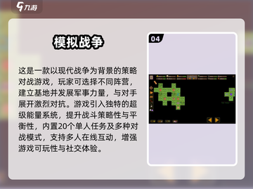 🔥2025最火回合策略游戏排行榜出炉！🎮截图5