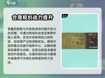 曙光防线🔥升级秘籍，快速提升战力💎截图3