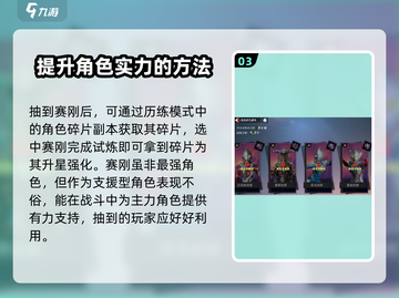 奥特曼传奇英雄2🔥赛刚获取攻略💡快速获得方法截图4