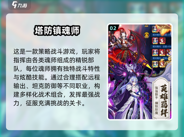 🔥2025黑暗塔防游戏TOP榜💥截图3