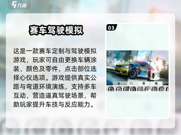 🚗2025年必玩驾照模拟器手游大全，超真实体验！截图4