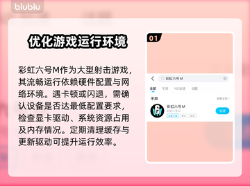 彩虹六号M延迟丢包？一键优化流畅玩💎截图2