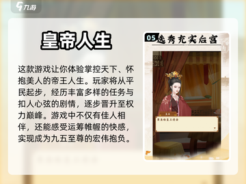 2024必玩🔥人生模拟手游合集🎉截图6