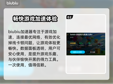 新超级马里奥兄弟U闪退？极速解决方法⚡截图3