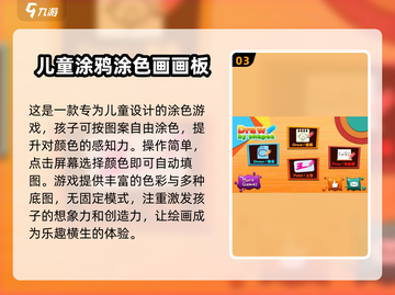 小班孩子必备🎉2025超耐玩游戏合集来啦！截图4