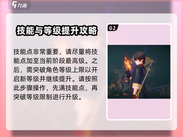 原神：归龙潮烛培养秘籍🔥快速提升战力！截图3