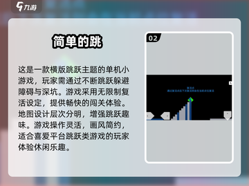 🔥2025超有趣小游戏合集下载推荐🎮截图3