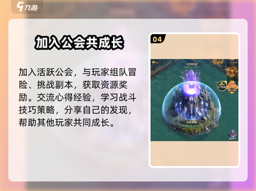 《帝国与魔法》伴龙旅人🔥超强攻略来了！截图5