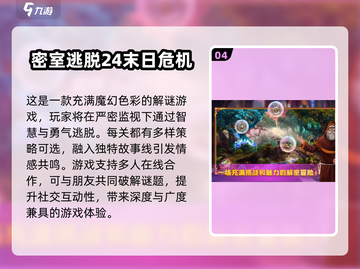 🚨2024必玩！超赞双人联机解谜手游推荐🔥截图5